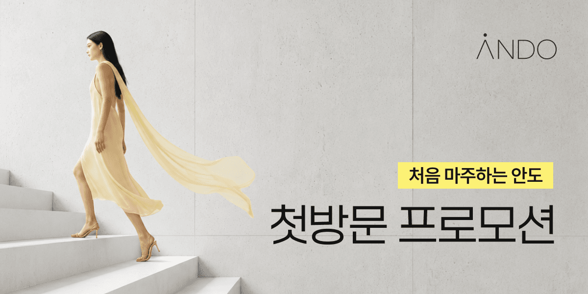 첫방문 EVENT